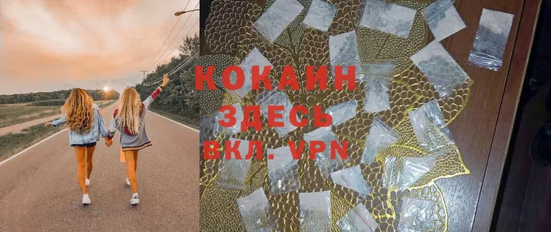 Cocaine Колумбийский  Беслан 