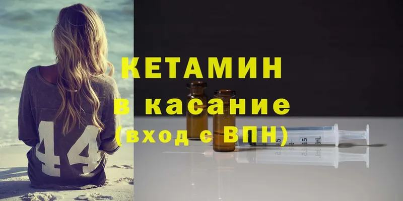 omg   Беслан  КЕТАМИН ketamine  цены  